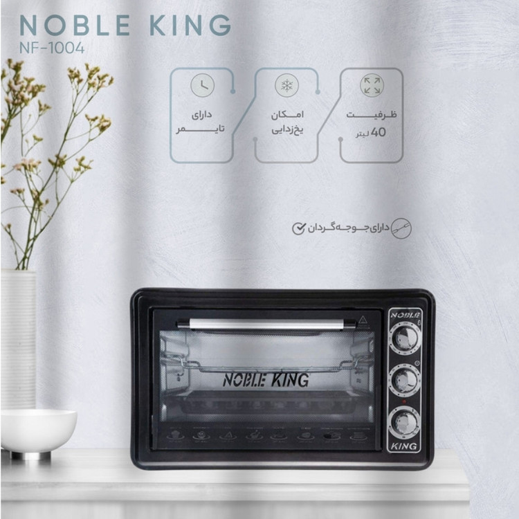 آون توستر نوبل کینگ مدل NF-1004 ا Nobel King NF-1004 Oven Toaster